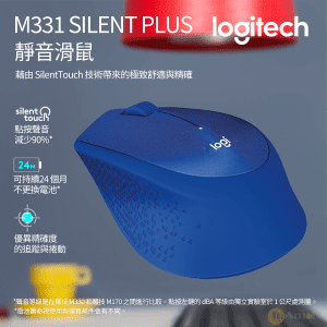 Logitech – M331 靜音滑鼠 - 藍色