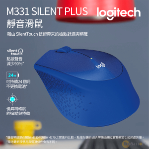 Logitech – M331 靜音滑鼠 - 藍色