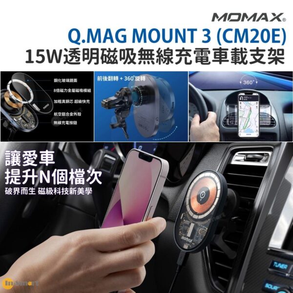 MOMAX – Q.Mag Mount 3 15W 透明磁吸無線充電車載支架 CM20E; 通風口支架 360° 旋轉; 支援 Magsafe