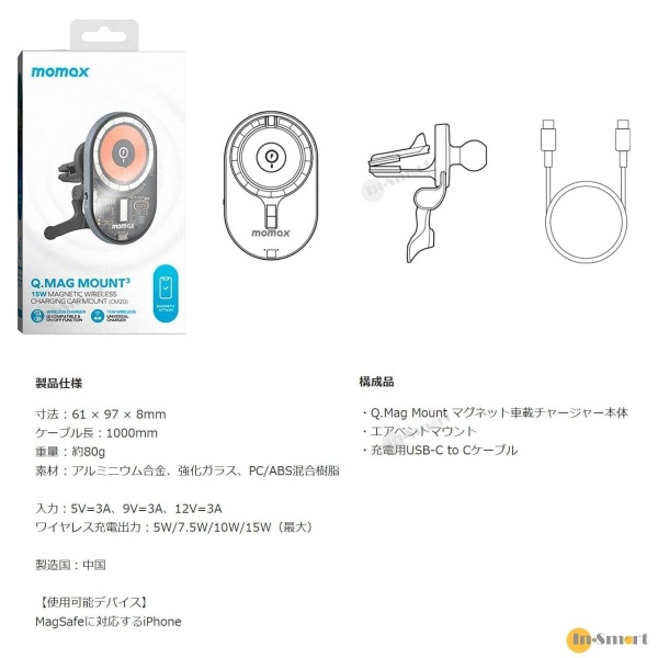 MOMAX – Q.Mag Mount 3 15W 透明磁吸無線充電車載支架 CM20E; 通風口支架 360° 旋轉; 支援 Magsafe - Image 8