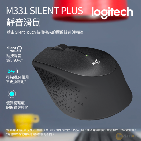 Logitech – M331 靜音滑鼠 - 黑色