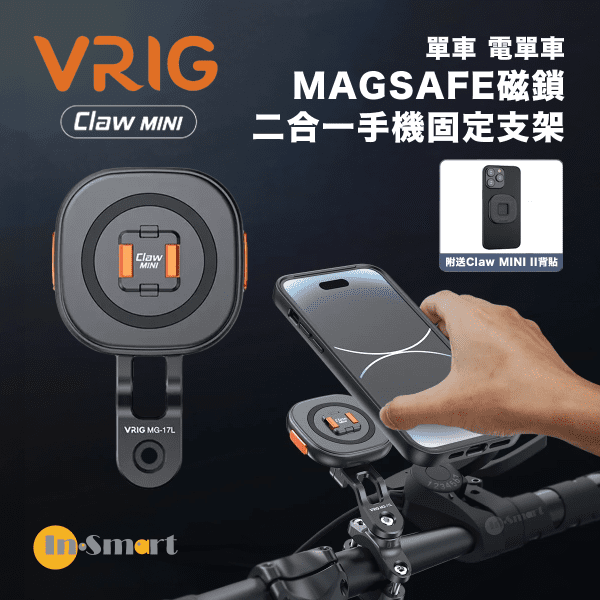 VRIG – 單車 電單車Magsafe磁鎖二合一手機固定支架 附送專用手機支架貼