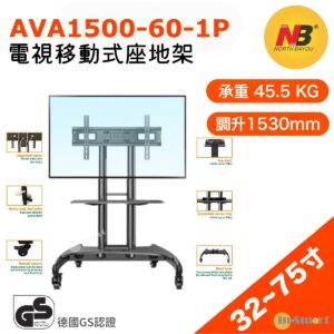 North Bayou AVA1500-60-1P 電視移動式座地架 適合絕大多數的32-65 承重455kg