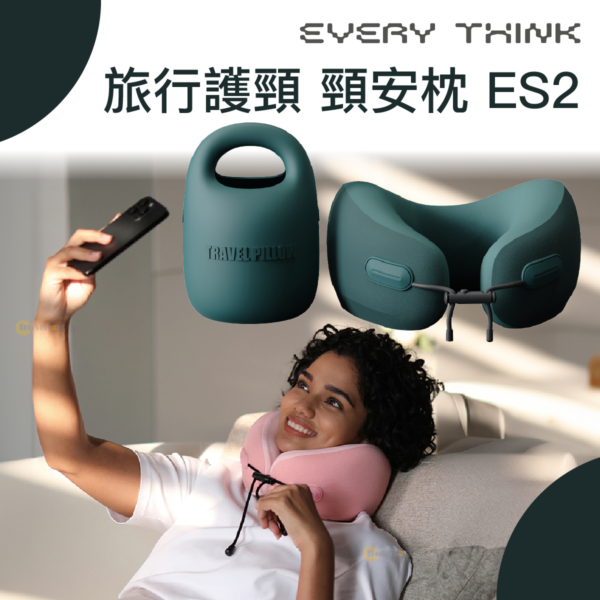 EVERY THINK – ES2 Neck Pillow 旅行頸安枕 - 綠色