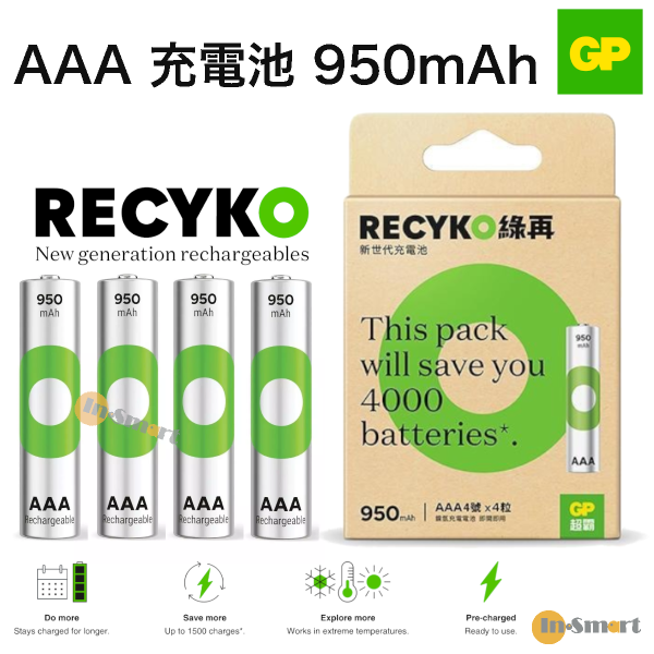 超霸 – GP綠再AAA充電池 950mAh｜NiMH充電電池｜即開即用｜環保可持續之選｜4粒裝