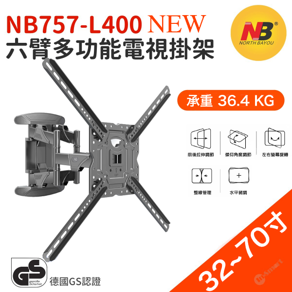 North Bayou – NB 757-L400 (2024新型號 D65) 手臂式拉伸電視掛牆架 (適合 32"-70" 36.4kg). X型 {757-L400 或 D65 ，隨機發貨}