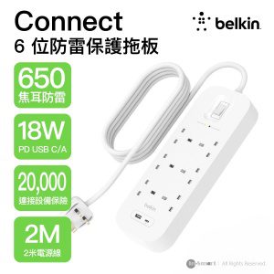 Belkin – Connect 6 位防雷防浪涌保護器拖板 附 PD 18W USB-C & USB-A 端口 / 2米電線