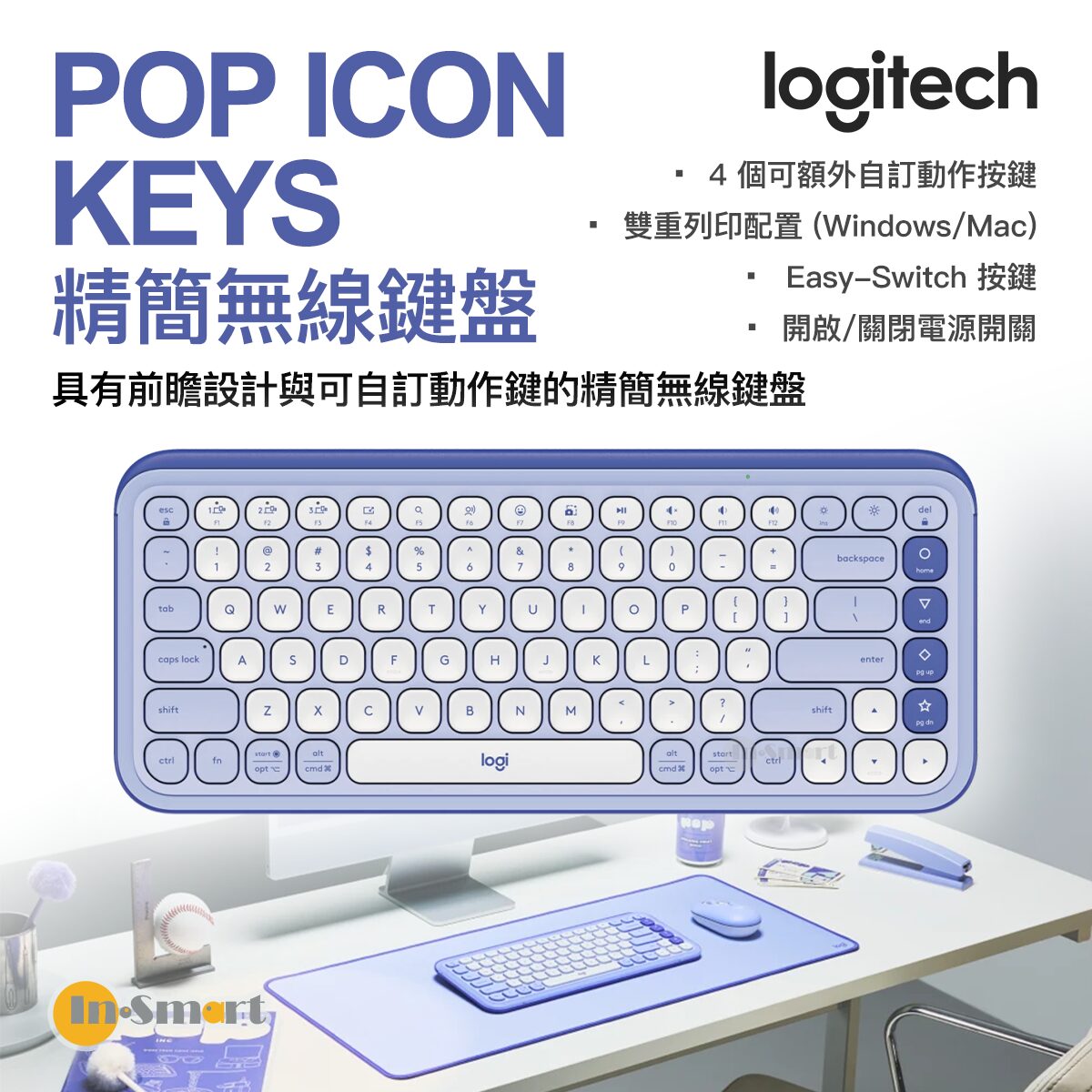 Logitech POP ICON KEYS 精簡無線鐽盤 8211 丁香紫和珍珠白 8211 英文鍵盤