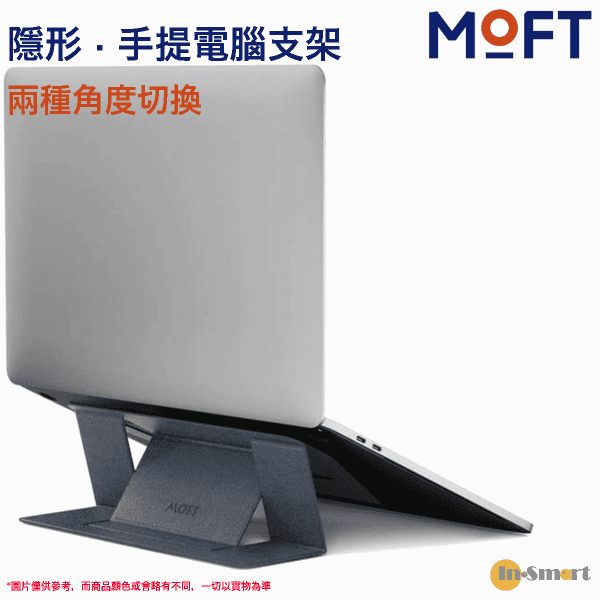 MOFT – 黏貼式隱形手提電腦支架 支援尺寸：11" - 16" 筆記型電腦 星灰色