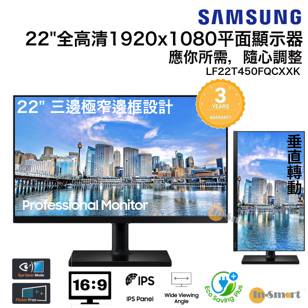 Samsung – 22" 極窄邊全高清LED顯示器｜平面顯示器｜可垂直轉動｜可旋轉顯示器｜垂直顯示器｜直立式螢幕｜可垂直90˚使用  T45F LF22T450FQCXXK