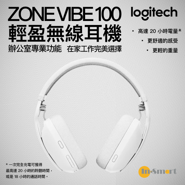 Logitech – ZONE VIBE 100 輕盈無線耳機 麥克風 - 珍珠白