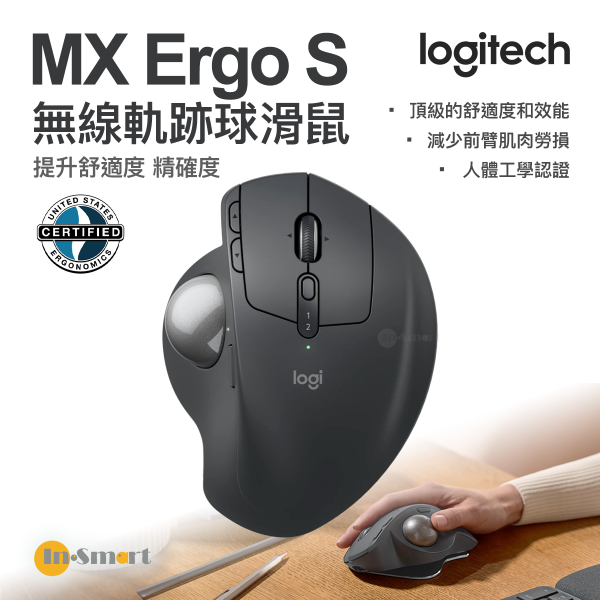 Logitech – Ergo 系列 MX Ergo S 無線軌跡球滑鼠