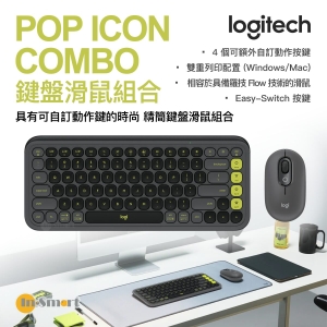 Logitech – POP ICON COMBO 鍵盤滑鼠組合 - 石墨灰與綠色 - 英文鍵盤
