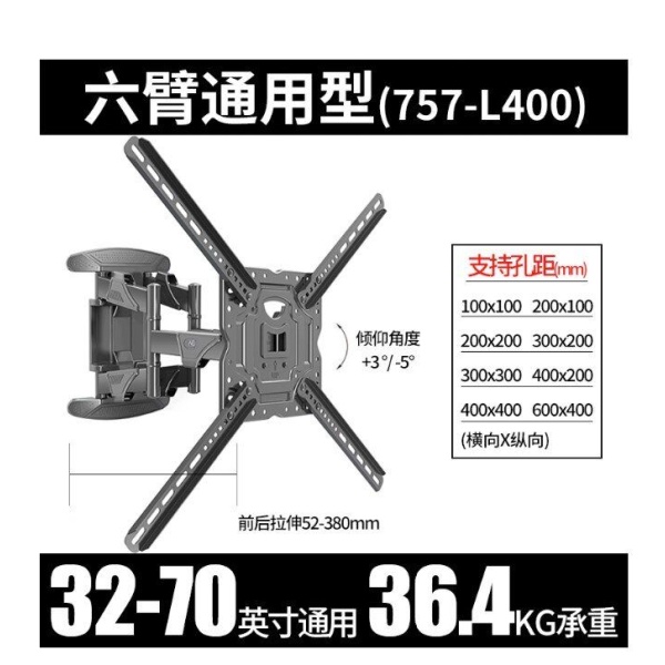 North Bayou – NB 757-L400 (2024新型號 D65) 手臂式拉伸電視掛牆架 (適合 32"-70" 36.4kg). X型 {757-L400 或 D65 ，隨機發貨} - Image 2