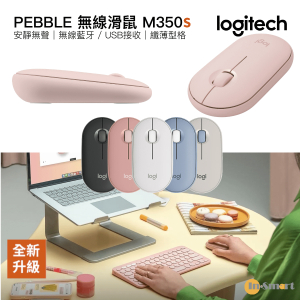 Logitech – 升級版 PEBBLE 2 M350S 纖薄精巧藍牙滑鼠 910-006987 現代、纖薄、安靜｜具有可自訂按鈕