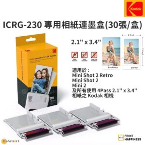 KODAK 4PASS 218243 x 348243 專用即影即有相紙連墨盒 30 張 適用於 Kodak Mini 2 Retro 038 Mini Shot 2 ICRG-230
