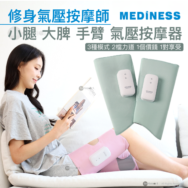 Mediness – Mediness 修身氣按師 (兩件裝) 氣壓小腿按摩器 手部 肌肉放鬆 美腳 瘦腿 家用腿部按摩機 辦公室 無線 按摩儀 Type C 充電 足部家用揉捏按腳器 小腿按摩 腿部按摩器 - 綠色