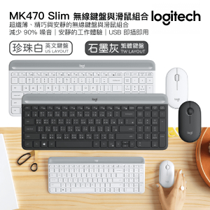 Logitech – MK470 Slim 無線鍵盤與滑鼠組合 白色 - 英文鍵盤