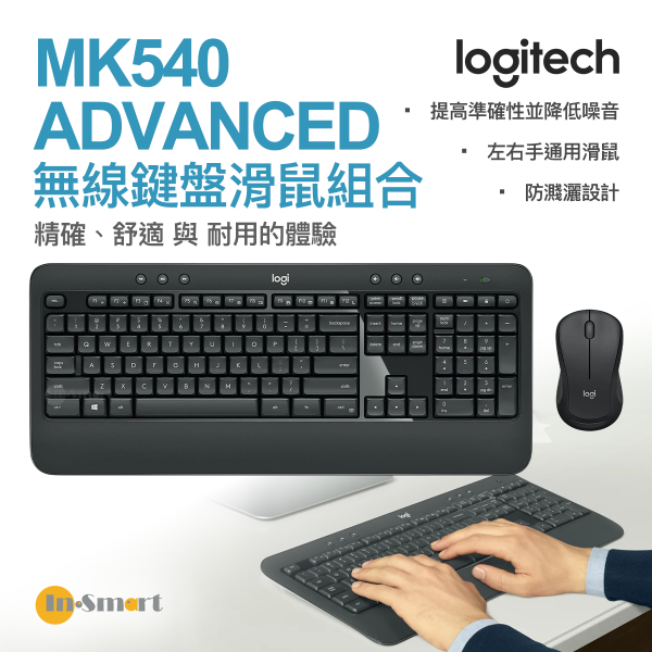 Logitech – MK540 ADVANCED 無線鍵盤滑鼠組合 - 英文鍵盤