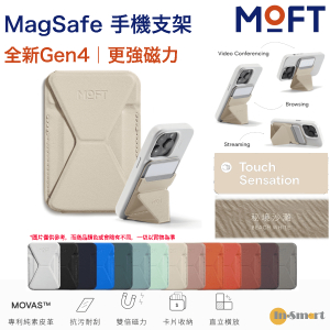 MOFT – 磁吸式手機支架（Gen4）｜耐久強化版｜MOVAS™｜錢包｜兼容 MagSafe 功能｜海灘白
