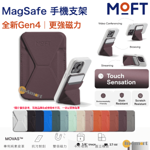 MOFT  磁吸式手機支架Gen4耐久強化版MOVAS錢包兼容 MagSafe 功能黑莓紫