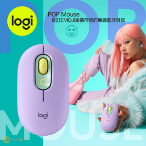 Logitech – POP MOUSE - 夢幻紫
