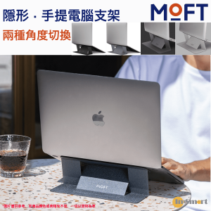 MOFT 黏貼式隱形手提電腦支架 支援尺寸118243 8211 168243 筆記型電腦 日落橙