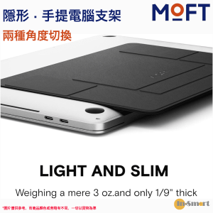 MOFT 黏貼式隱形手提電腦支架 支援尺寸118243 8211 168243 筆記型電腦 日落橙