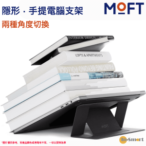 MOFT 黏貼式隱形手提電腦支架 支援尺寸118243 8211 168243 筆記型電腦 日落橙