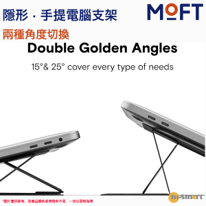 MOFT 黏貼式隱形手提電腦支架 支援尺寸118243 8211 168243 筆記型電腦 日落橙