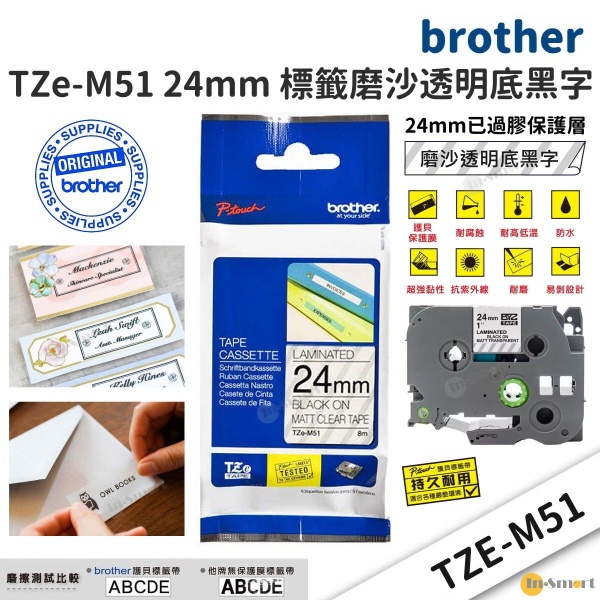 BROTHER – 厡裝磨沙透明底黑字 (24mm) 過膠保護層標籤帶 P-Touch TZe-51 防水、耐熱、耐磨 不怕紫外線、化學藥品