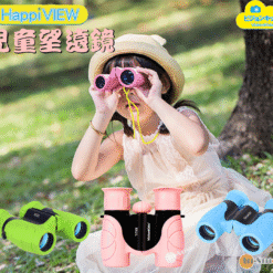 VisionKids – HappiVIEW 野外望遠鏡 兒童望遠鏡  雙筒望遠鏡 粉紅色