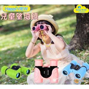 VisionKids – HappiVIEW 野外望遠鏡 兒童望遠鏡  雙筒望遠鏡 粉紅色
