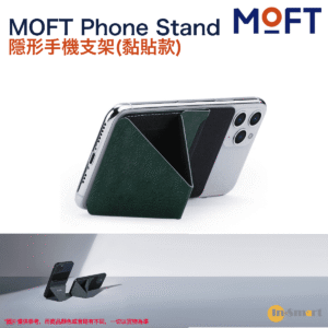 MOFT Adhesive Phone Stand 038 Wallet  可摺式隱形支架 手提電話專用 全新顏色  黑深綠色