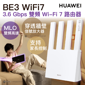 華為  WiFi BE3 Wi-Fi 7 路由器  36 Gbps 雙頻 Wi-Fi 7  可視化 Wi-Fi 診斷  家長控制