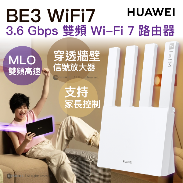 華為 – WiFi BE3 Wi-Fi 7 路由器 | 3.6 Gbps 雙頻 Wi-Fi 7 | 可視化 Wi-Fi 診斷 | 家長控制