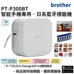BROTHER P-Touch Cube PT-P300BT P-Touch Cube智能手機專用日系標籤機