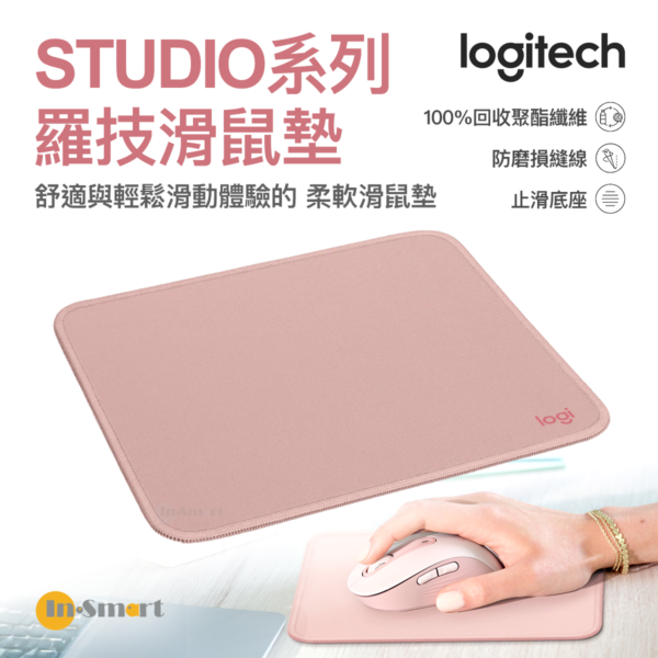 Logitech – 羅技滑鼠墊 - Studio 系列 - 深玫瑰色