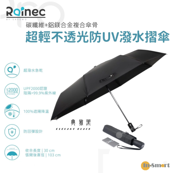 RAINEC – Rainec Pro BY SAVEWO 超輕不透光防UV潑水摺傘縮骨遮 (晴雨兼用) 黑色