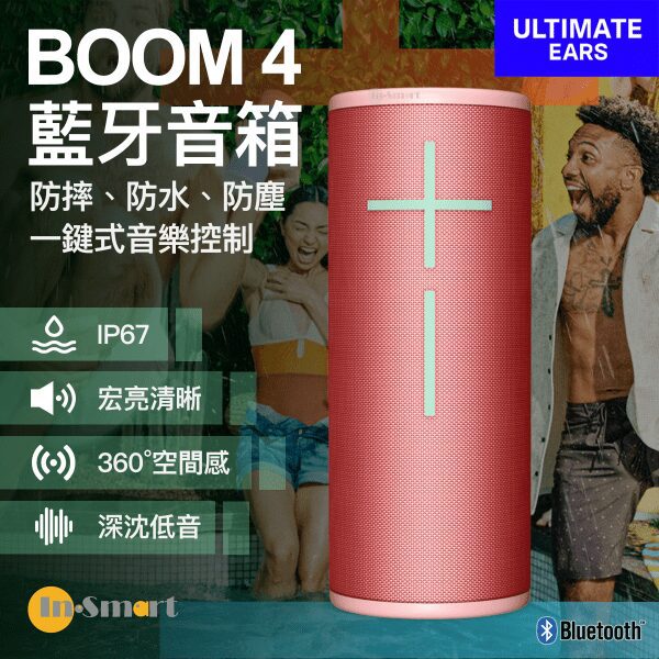 ULTIMATE EARS – BOOM 4 藍牙音箱 - 樹莓紅