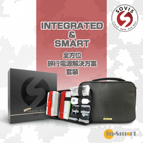 SOVIS – [聖誕&旅行必備] INTEGRATED & SMART 全方位旅行電源解決方案套裝 Silver