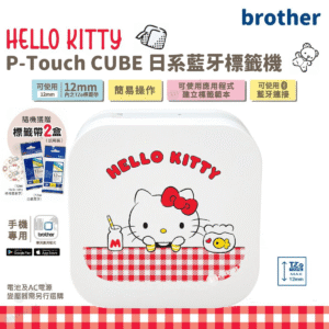 BROTHER Hello Kitty 特別版智能手機專用藍牙日系標籤機 P-Touch PT-P300BT-KN