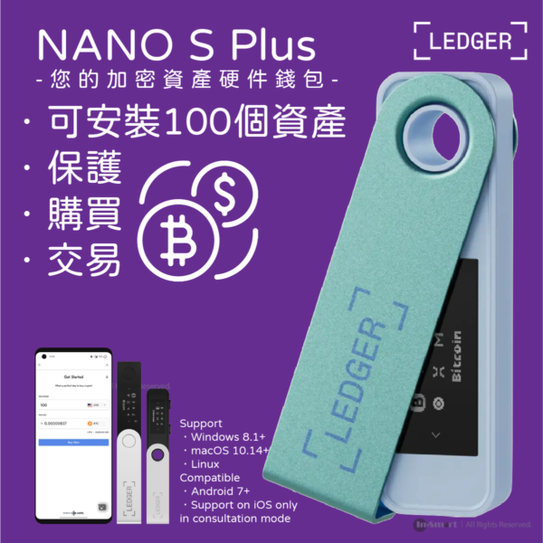 LEDGER – NANO S PLUS 冷錢包 手指錢包 Bitcoin Wallet 比特幣 離線錢包｜升級版 可保管最多100項資產 - 淡綠色