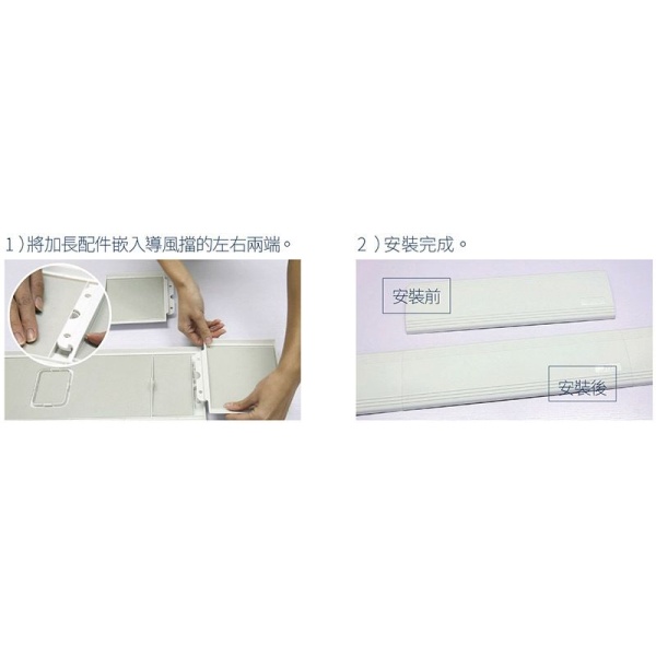 導風易 – AE-X1 導風擋加長配件 (兩個套) - Image 4