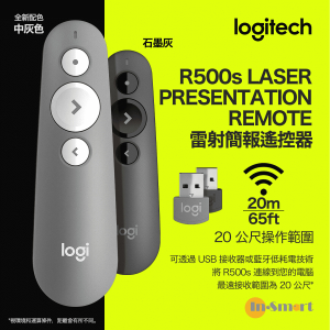 Logitech  R500s 雷射簡報遙控器 8211 石墨灰