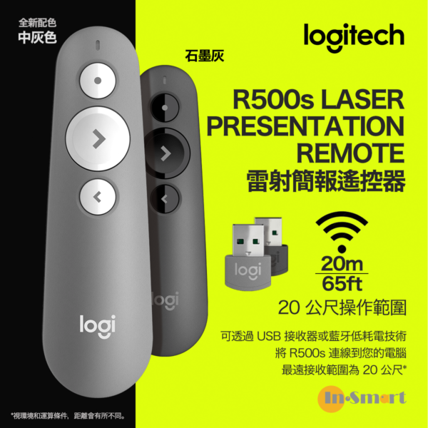 Logitech – R500s 雷射簡報遙控器 - 石墨灰