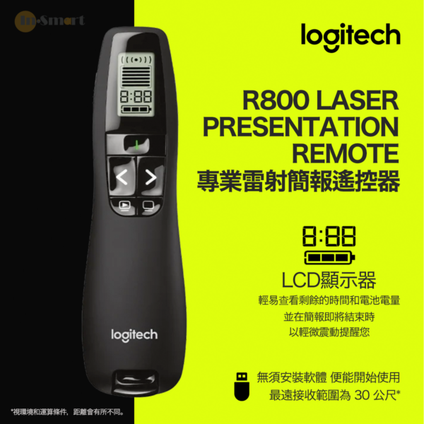 Logitech – R800 雷射簡報遙控器