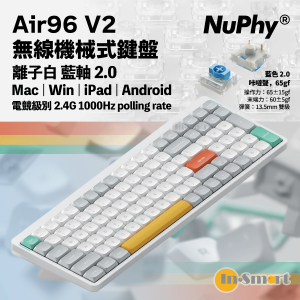 NuPhy – Air96v2 無線 藍牙 機械式鍵盤 離子白 - 藍軸 2.0(咔噠聲,65gf)