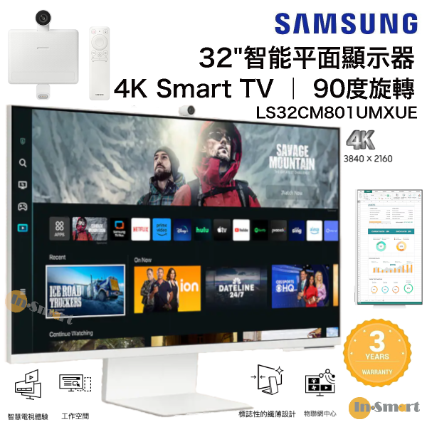 Samsung – 32 吋 4K 智慧顯示器 ｜M8 次世代智能顯示器 ｜4K Smart TV｜90度旋轉 ｜LS32CM801UCXXK-S