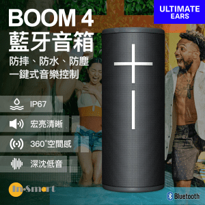 ULTIMATE EARS – BOOM 4 藍牙音箱 - 黑色